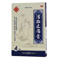 余良卿号 活血止痛膏 4贴