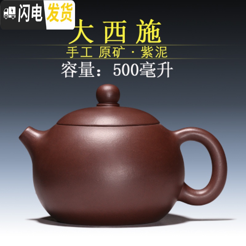 三维工匠宜兴紫砂茶壶 纯手工大号紫泥西施壶大容量500超大泡茶壶家用 清水泥500刻绘茶具高清大图