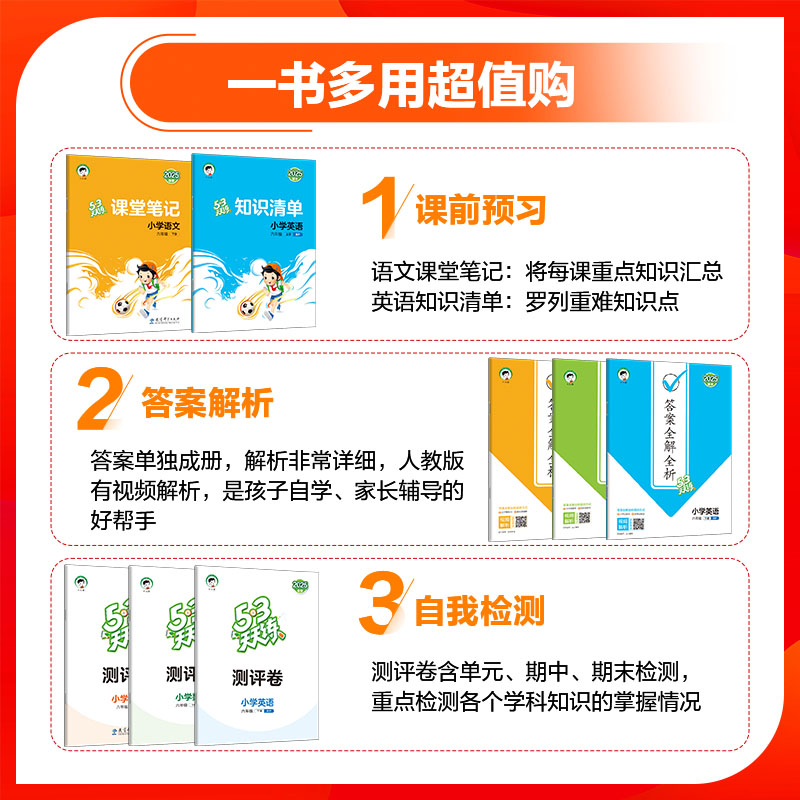 2本[语文+数学]人教版 一年级上 [正版]2025春小学53天天练一二三四五六年级上册下语文数学英语人教精通北师译林冀高清大图