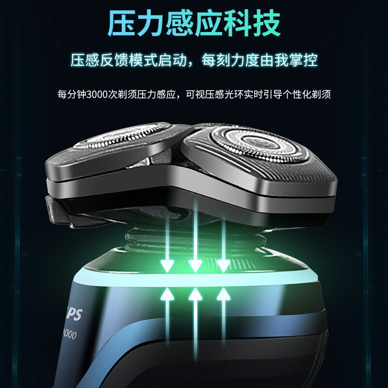 飞利浦(PHILIPS)电动剃须刀 进口三刀头SkinIQ蜂巢9系智能光感刮胡刀送男友 [轻奢9系]S9935高清大图