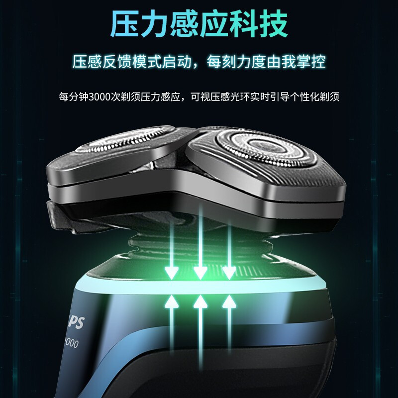 飞利浦(PHILIPS)电动剃须刀 进口三刀头SkinIQ蜂巢9系智能光感刮胡刀送男友 [轻奢9系]S9935