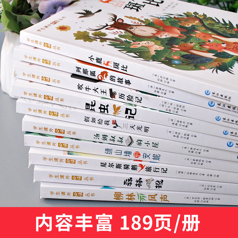 科学家的故事[彩图注音版] [正版]国际大奖儿童文学小说美绘典藏版原著完整版青少年版经典名著故事书小学生三四五六年级课外