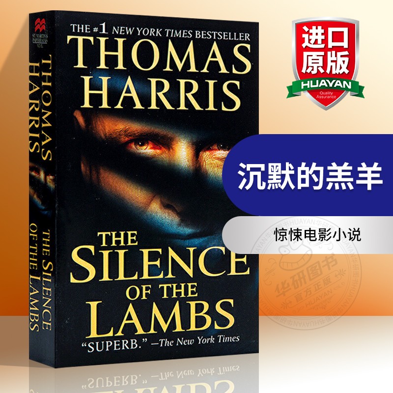 沉默的羔羊系列3本套装 [正版]沉默的羔羊 英文原版书 Silence Of The Lambs 经典惊悚悬疑小说 英文高清大图