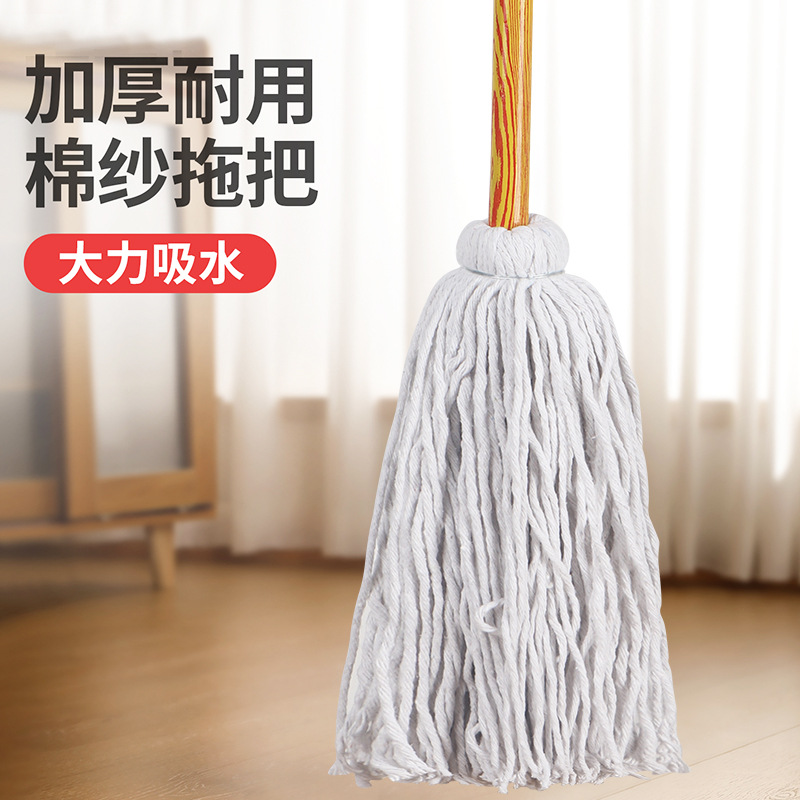 棉线绳木杆手扎老式拖把家用学校拖地清洁地面吸水地拖布保洁工具 白色