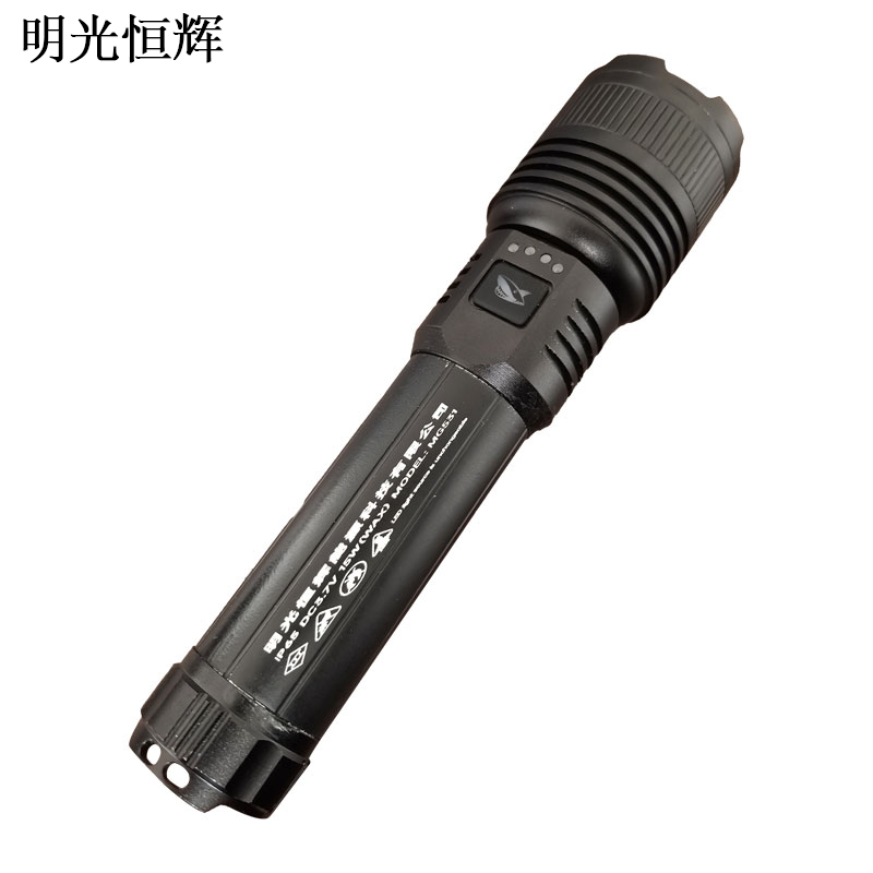 明光恒辉 伸缩电筒 MG531