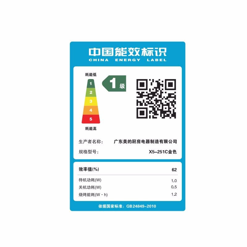 美的(Midea)X5-251C微波炉家用 变频微波炉 蒸立方 蒸汽烤箱微蒸烤一体机