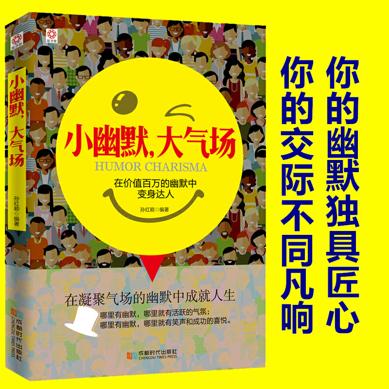 [正版]3本幽默让你充满魅力+小幽默大气场+幽默口才 幽默沟通学 沟通是一门学问如何培养幽默口才与社交礼仪人际沟通心理学高清大图