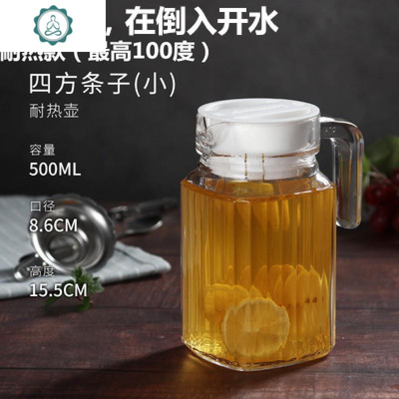 玻璃冷水壶透明鸭嘴壶柠檬果汁瓶大容量凉水壶家用耐热扎壶 封后 耐热款条纹0.5