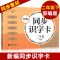 看拼音写词语 1年级上下册 [正版]小学一二三四五年级上下册新编同步默写训练看拼音写词语生字注音组词阅读理解语文识字卡看