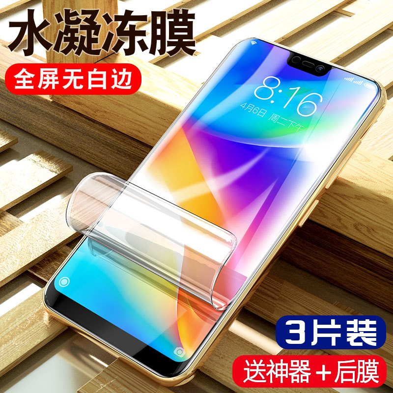 vivoy85水凝膜vivoy83钢化膜y91y85y83y97y93全屏vivo手机vivoy81s y85a真智力