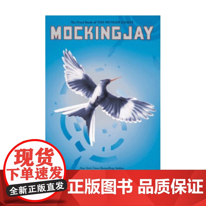饥饿游戏HUNGER GAMES 英文原版高清大图