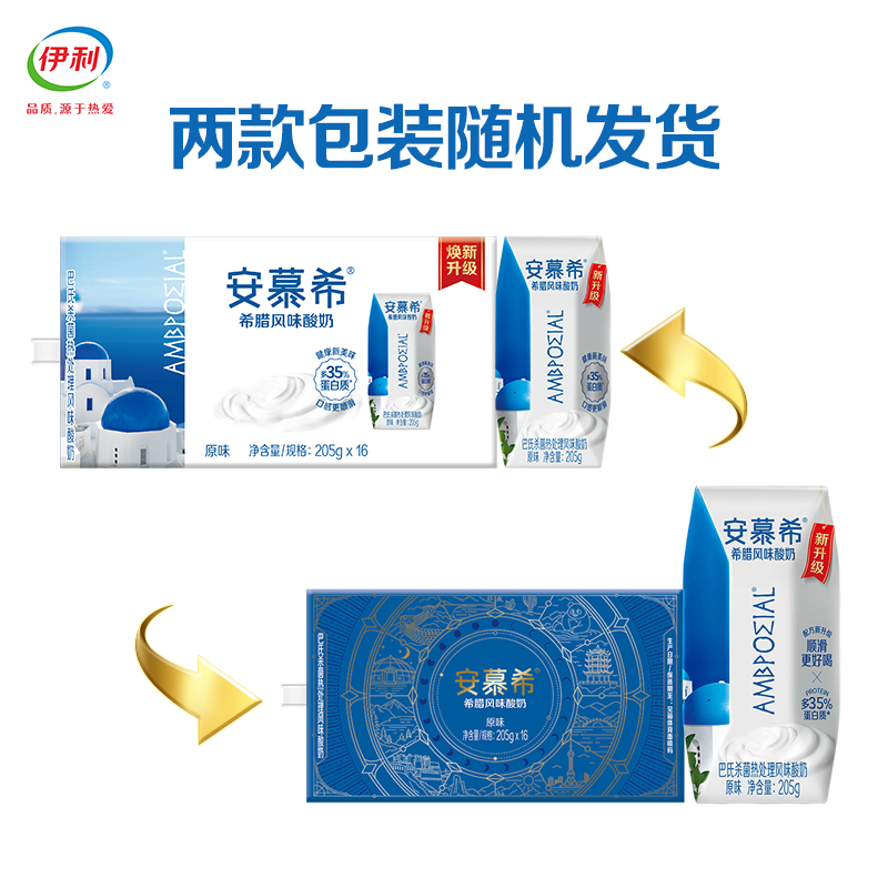 [7月生产]伊利 安慕希希腊风味酸奶 原味205g*16盒/箱 多35%蛋白质高清大图