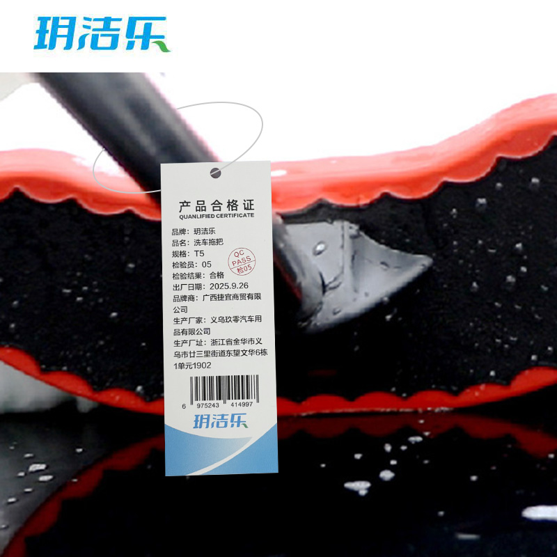 玥洁乐 洗车 拖把 T5 把高清大图
