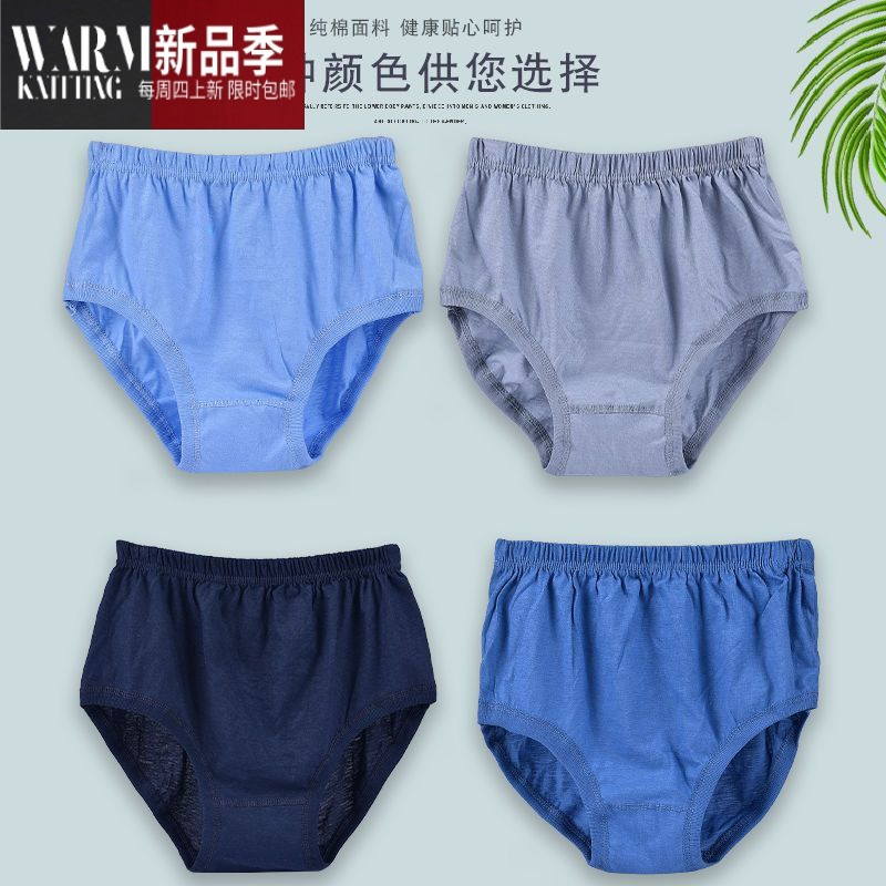 shanchao新疆棉花男士内裤男三角内裤高腰裤头舒适透气中老年人内裤男