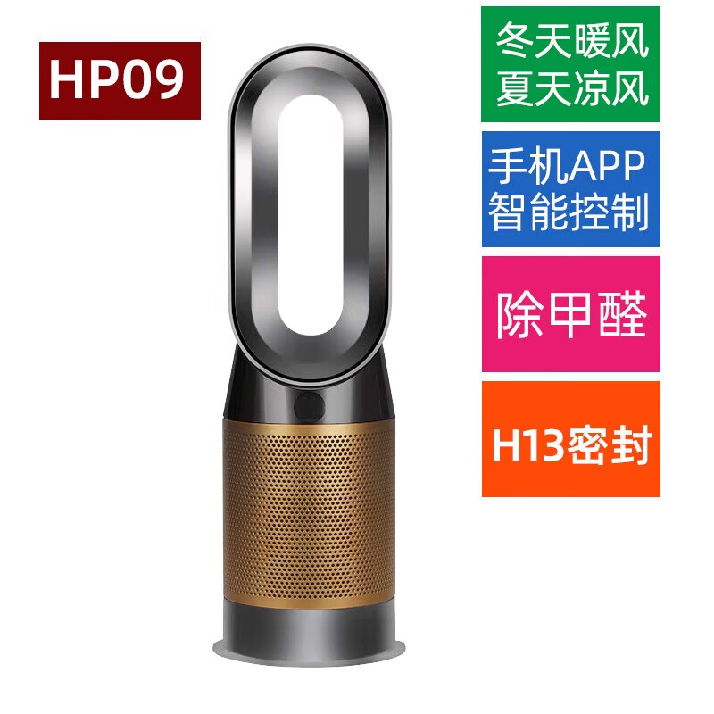 戴森(DYSON) 除菌除甲醛空气净化风扇整屋循环净化 兼具空气净化器功能 HP09 黑金色