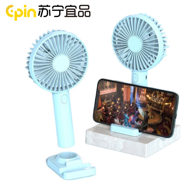 [苏宁宜品]蓝色1500毫安手持USB小风扇可充电带支架迷你手持学生办公随时便携小风扇