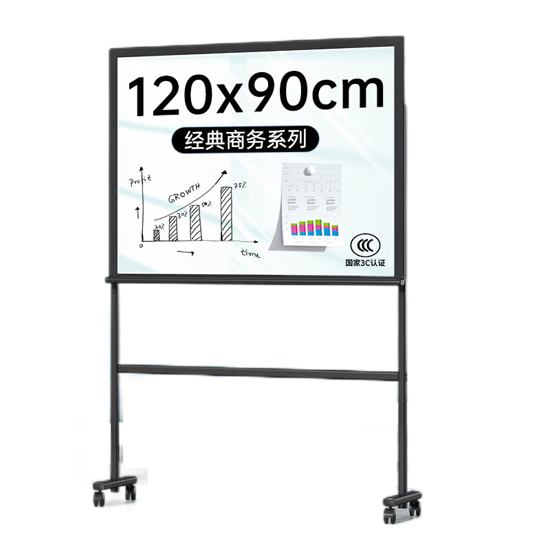 得力 旗舰系列H型支架式玻璃白板 120*90cm H型磁性钢化玻璃带架子白板办公会议写字板黑板8738