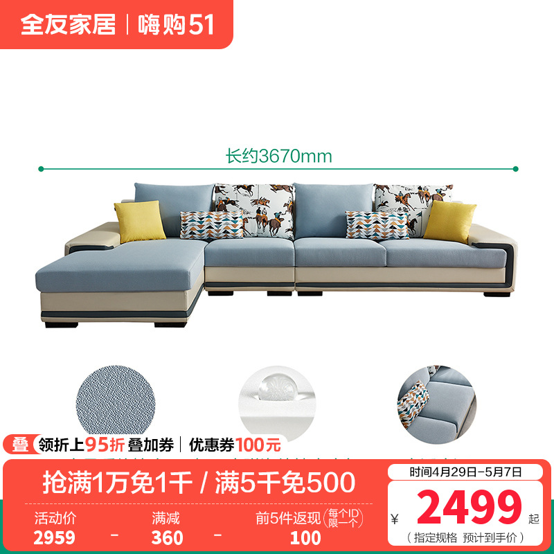 全友家私 时尚现代简约客厅沙发适合大小户型 102085新品 C水蓝正向沙发(1+3+转)