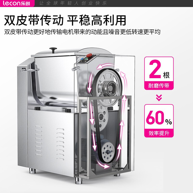 乐创(lecon)低噪音和面机 商用饭店食堂揉面搅面机 15kg/次带掀盖即停 LC-J-HWJ15高清大图