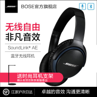 [黑色]BOSE SoundLink II耳罩式无线蓝牙耳机bose耳机头戴式AE耳机2代ii