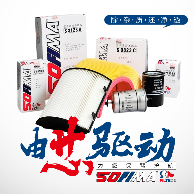 索菲玛(SOFIMA)S0505R 机油滤清器(飞度/思迪/雅阁/奥德赛2.4/思域/CRV 机油格 机油滤芯 机滤高清大图