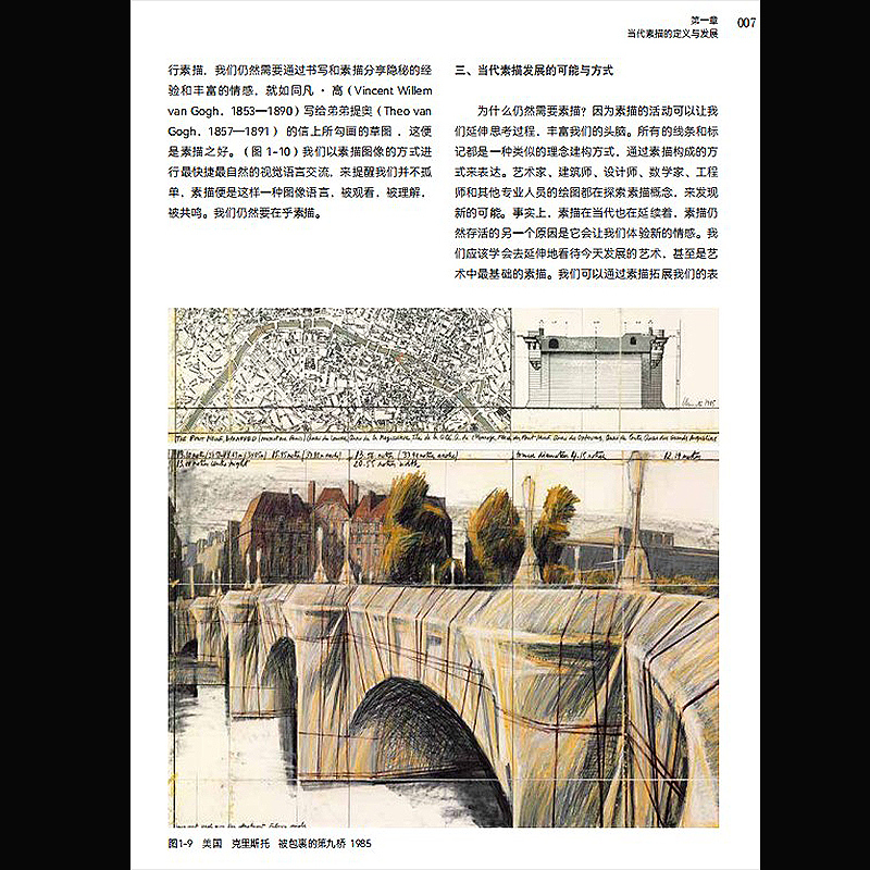 [正版]外国当代素描研究 线描画速写临摹人物头像静物美术技法临摹 素描入门基础与提高植物动物静物绘画艺术画册艺术家画作
