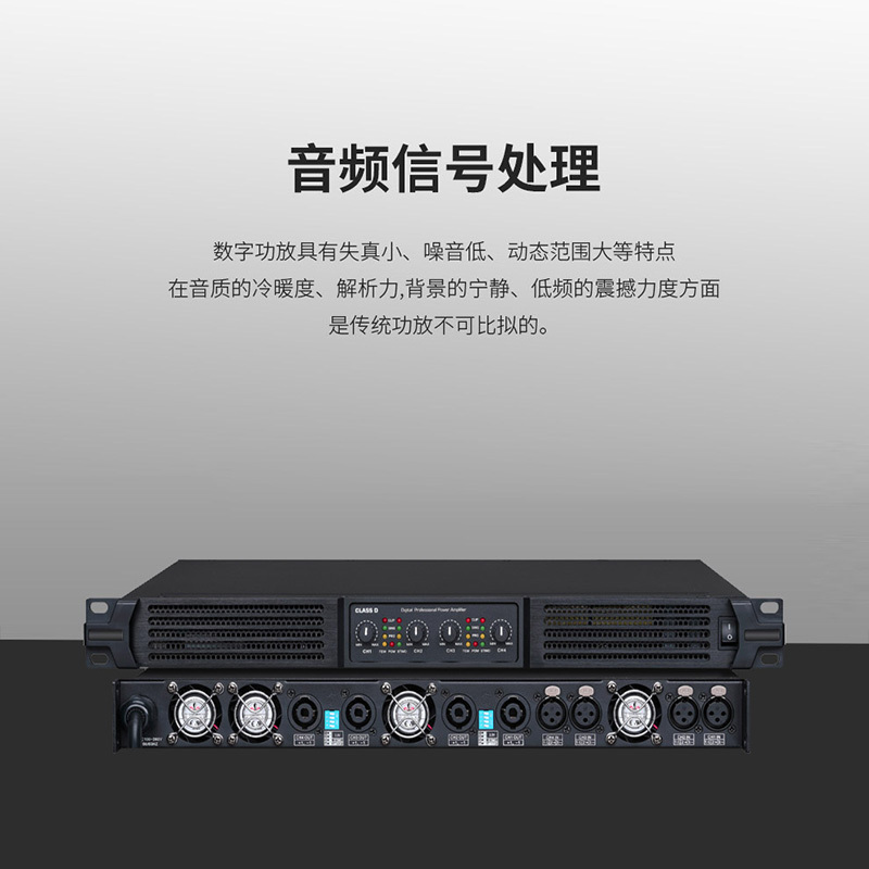 润普Runpu RP-GFG4M-1Q 国产化专业音频系统音箱音响工程功放1U4通道1000W大功率数字功放