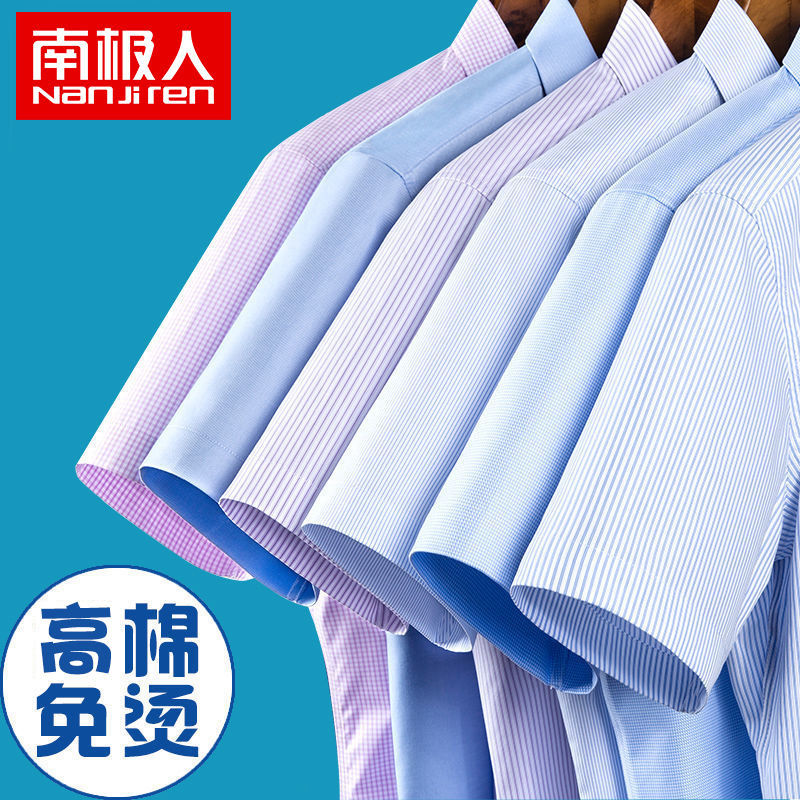 男士长袖衬衫商务条纹韩版短袖白衬衫男宽松纯色衬衣高清大图