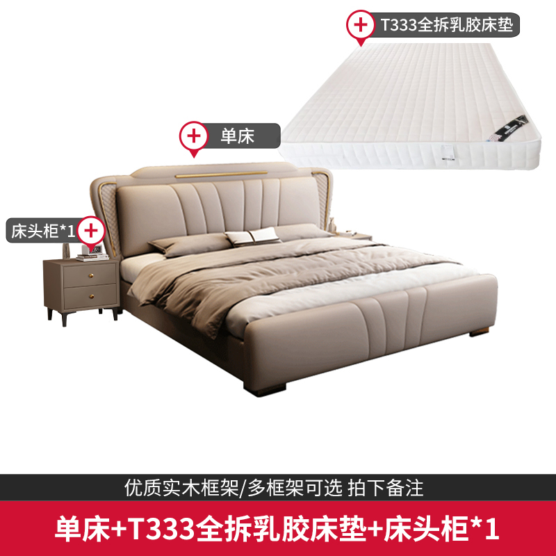 欧梵森 床 意式轻奢真皮床双人床1.8米家用储物主卧床实木床1.5m现代简约欧式大床极简皮艺床软包卧室家具婚床 床+T333全拆乳胶床垫+床头柜*1 1.5米*2米框架结构
