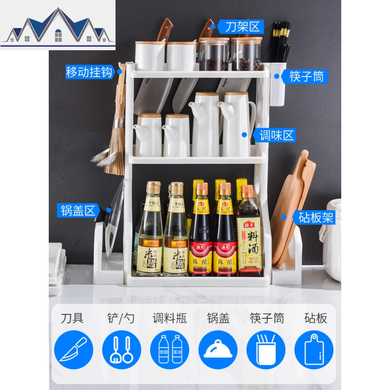 厨房置物架筷子刀具刀架收纳神器台面调味调料用品收纳架家用大全_835高清大图