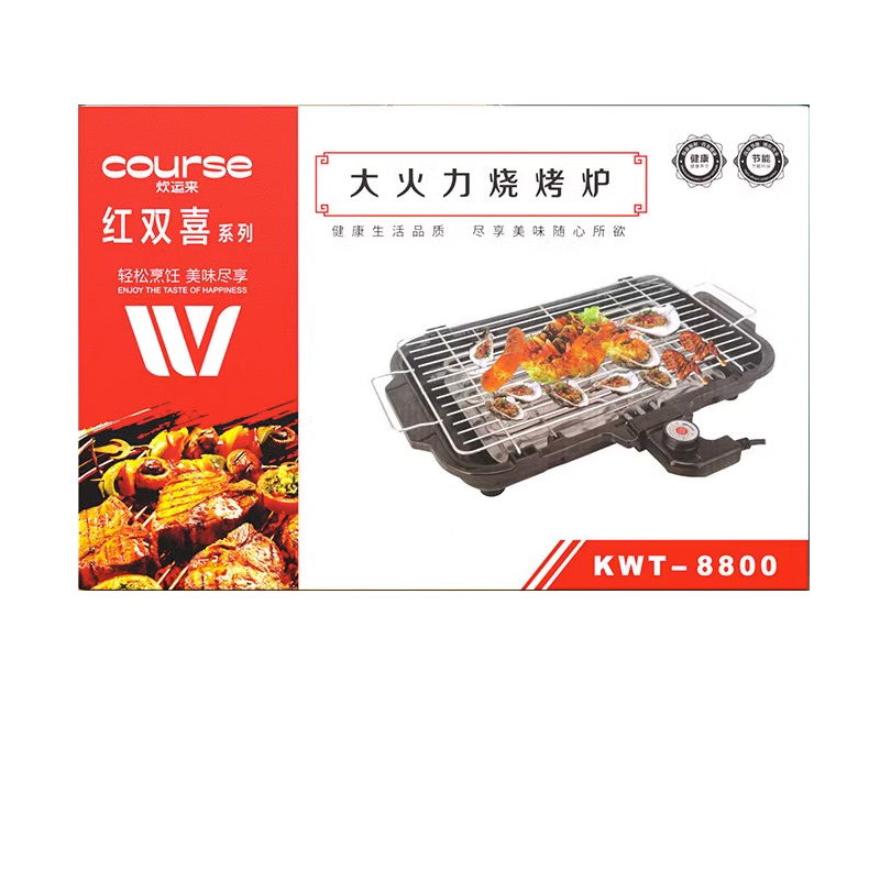 红双喜大火力烧烤炉
