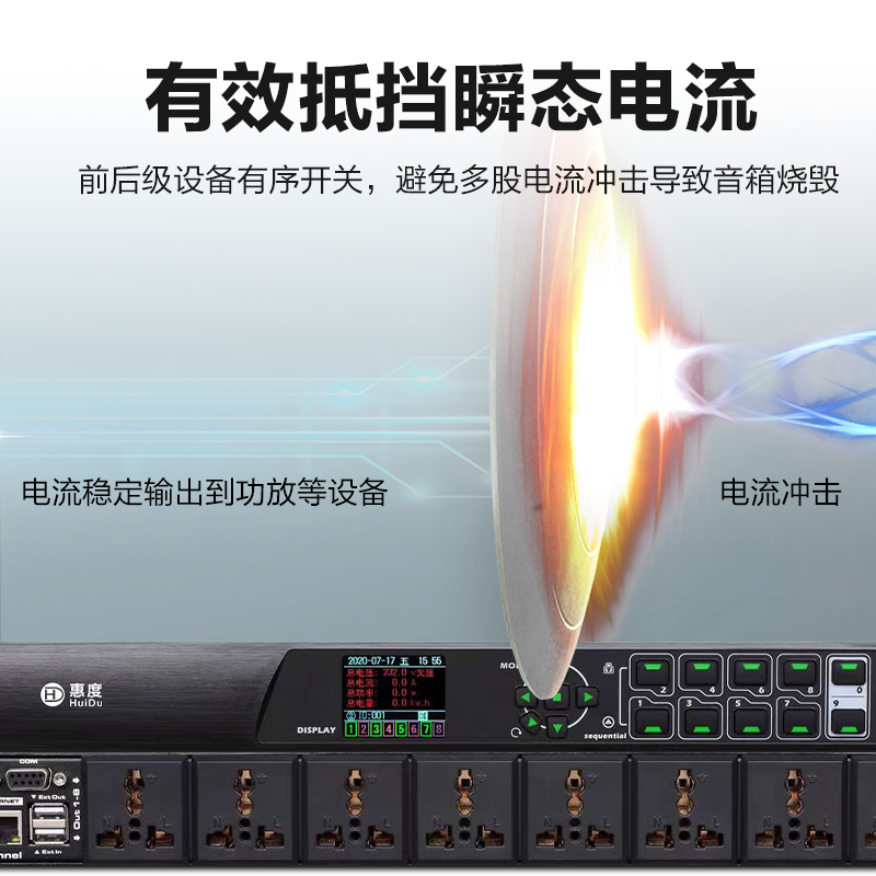 惠度(HuiDu)MX-16专业多功能电源时序器独立控制各通道级联叠机8路插座继电器顺序开启电源时序器高清大图