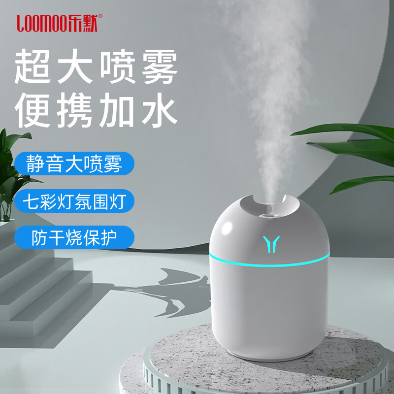 达昭乐默炫彩加湿器LJS-003 白色 0.25L大容量 出雾加湿 缺水断电保护 精致设计 家用静音