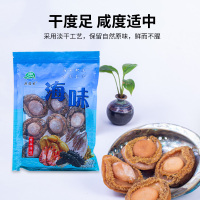 鼎铭香 精选大鲍鱼干500g袋装 特大海鲜水产干货