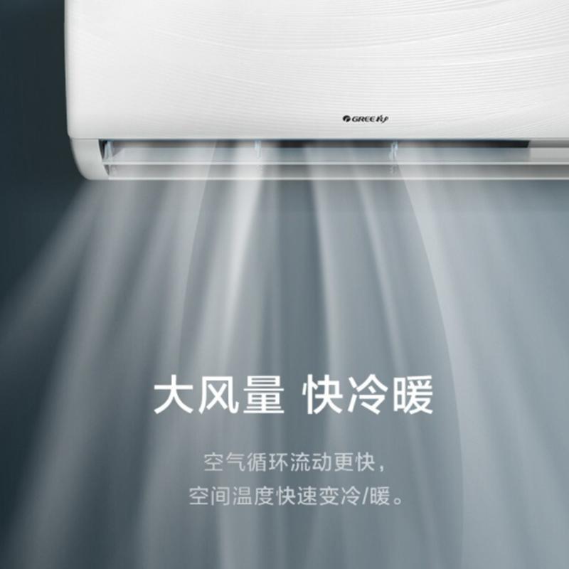 格力(GREE) 俊越变频 KFR-26GW/(26559)FNhAb-A3俊越变频 1匹 冷暖家用空调 X