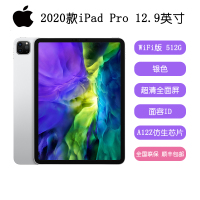 Apple 苹果 iPad Pro 12.9英寸 512G WLAN(WIFI版)2020年新款 平板电脑 全面屏 A12Z Face ID MXAW2CH/A 银色
