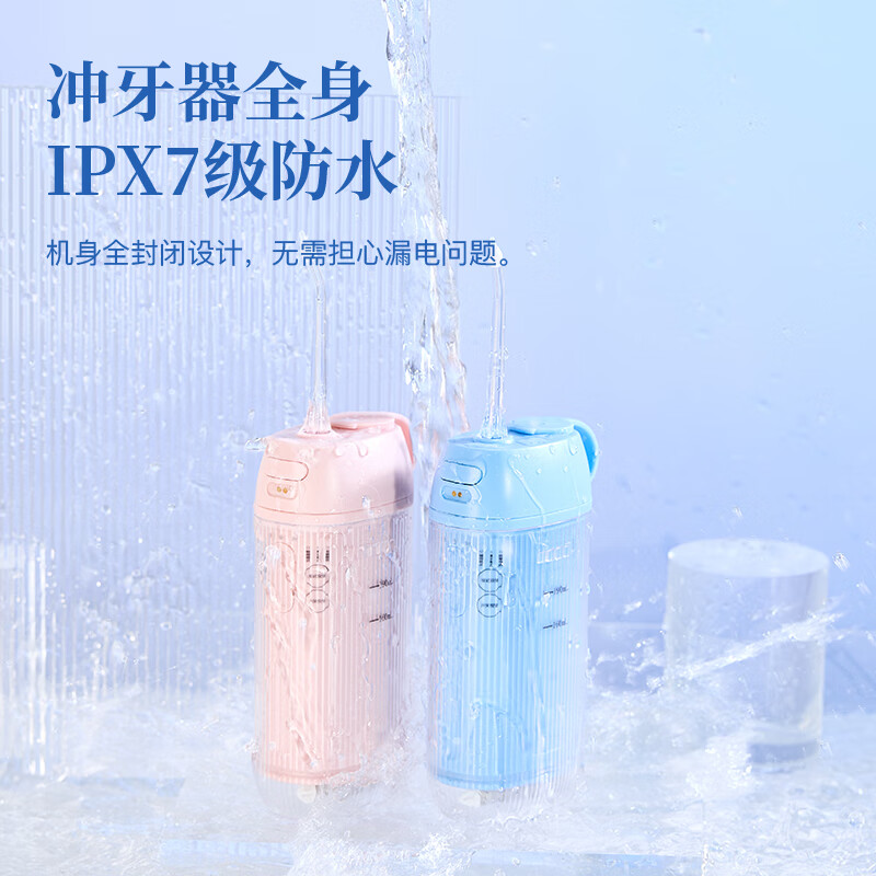 敲打熊便携式冲牙器mini1樱花粉高清大图