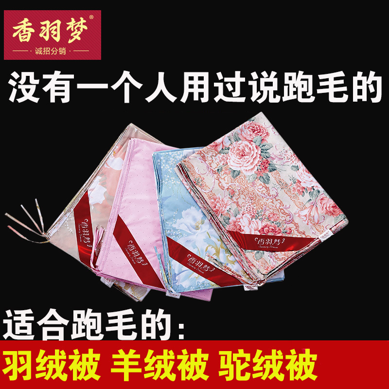 羽绒被防钻毛钻绒被套被壳跑毛被芯羊毛被驼毛鸭绒被毛被罩定制