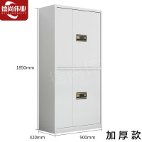 德尚伟业加厚保密柜钢制文件柜密码柜档案柜铁皮柜资料柜 双节指纹密码锁无抽