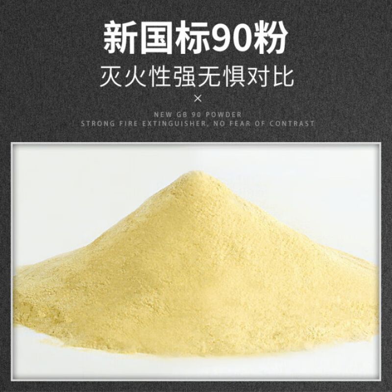 诚胜消防25年新国标MF/ABCE5 手提式干粉灭火器 5公斤 单位:个高清大图