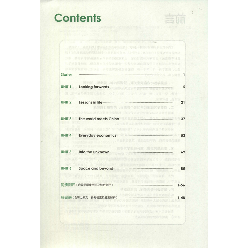 【M】高中英语同步练习与测评 选择性必修4 配外研版英语教材 王卫华 等 编 -9787521321272