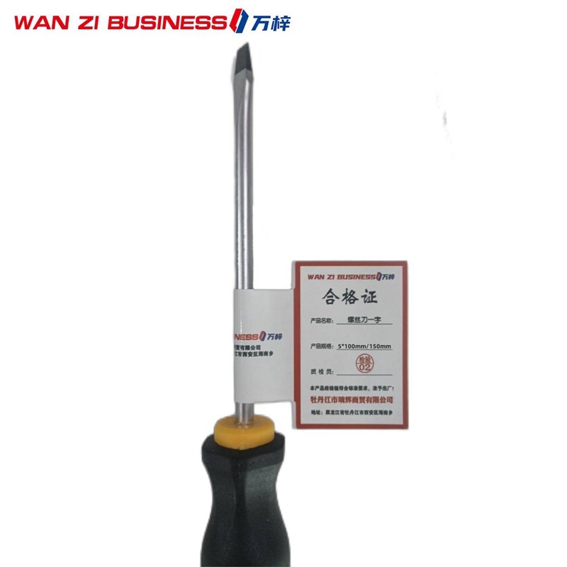 万梓 一字螺丝刀 5*100mm/150mm 把高清大图