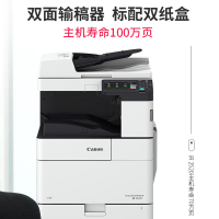 佳能(CANON) iR2725/2730/2735大型打印机办公商用黑白激光A4复印机A3复合机iR2735[35页/分钟+双面+双纸盒+加热]