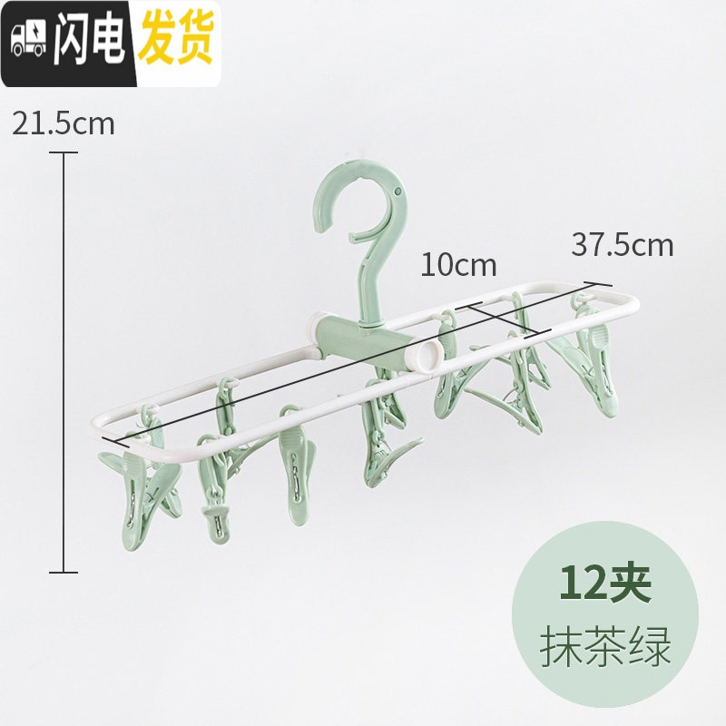 三维工匠家用多夹子凉晒袜子塑料晒衣架阳台折叠内衣内裤晾晒架圆盘晾衣夹 12夹抹茶绿 1个高清大图