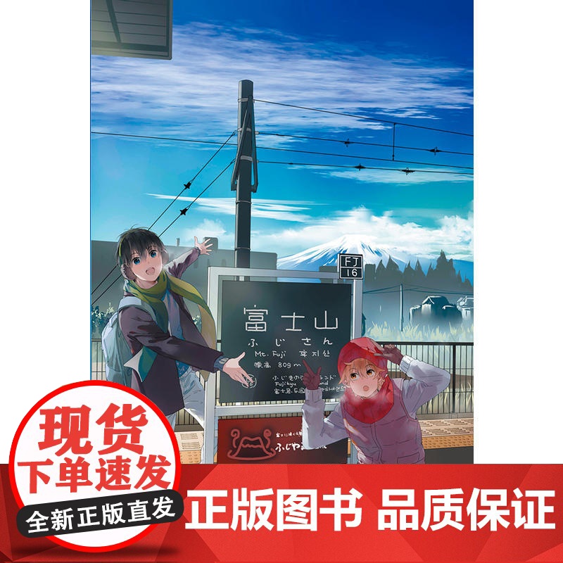 相遇在上野1高清大图