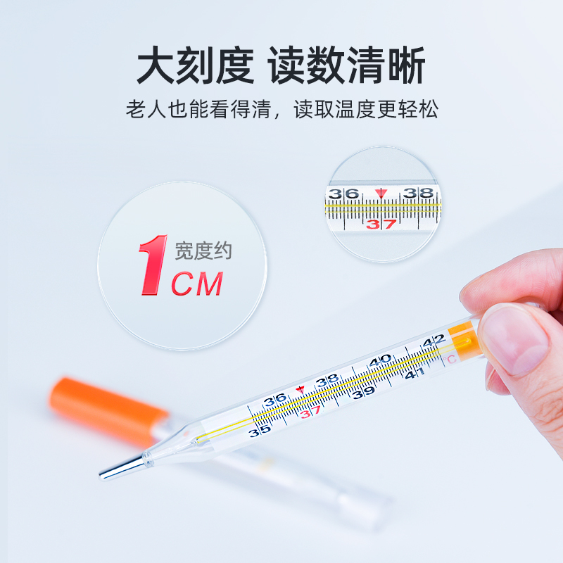 海氏海诺医用玻璃体温计无汞无水银体温表婴儿腋下式家用高精准度
