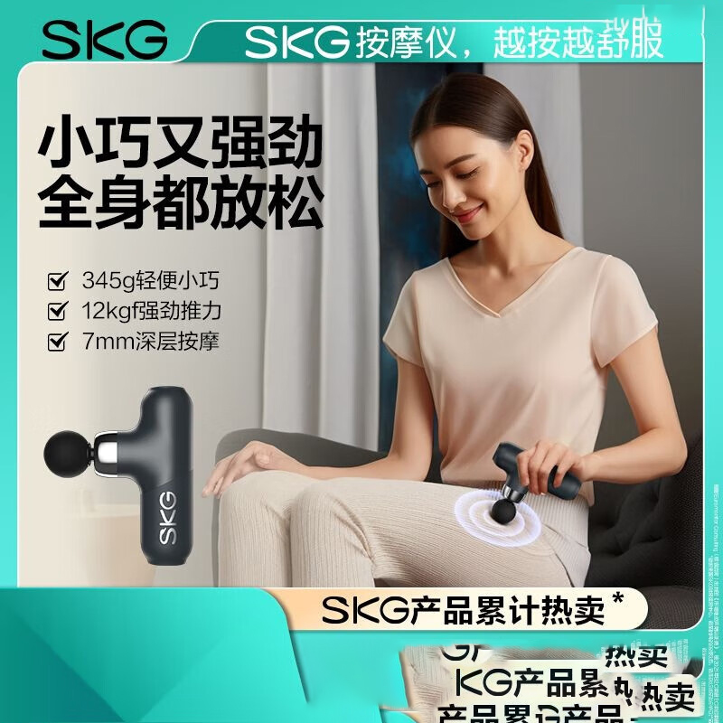 SKG筋膜枪F3系列2代蓝色高清大图