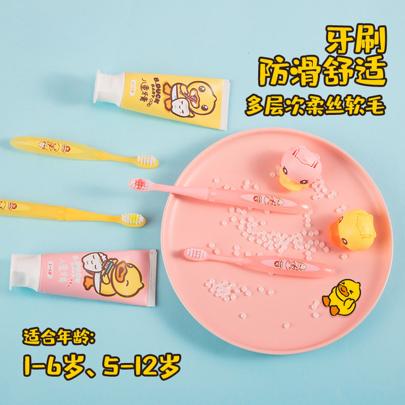 小黄鸭 儿童牙膏含氟防蛀 5-12岁 草莓味50g+香橙味50g