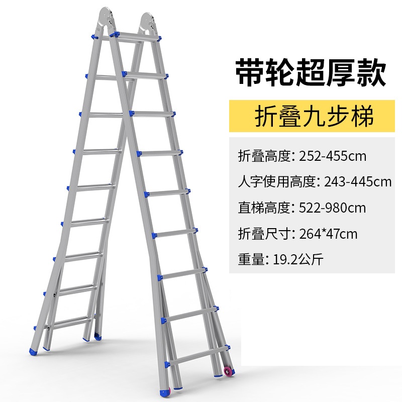 凌迪星折叠梯 伸缩梯264*47cm+轮子