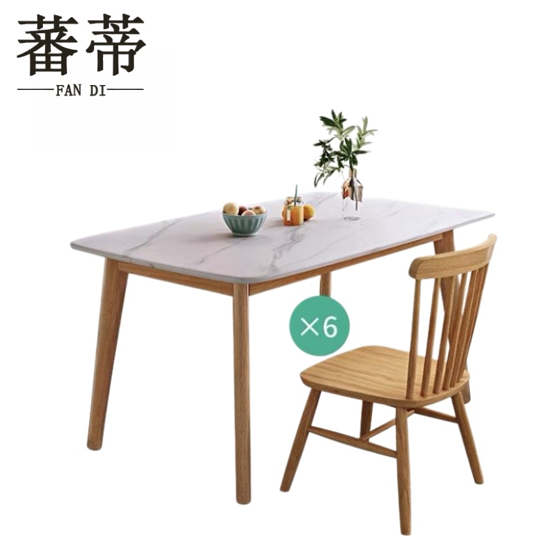 蕃蒂 餐桌椅1.3米含6椅套